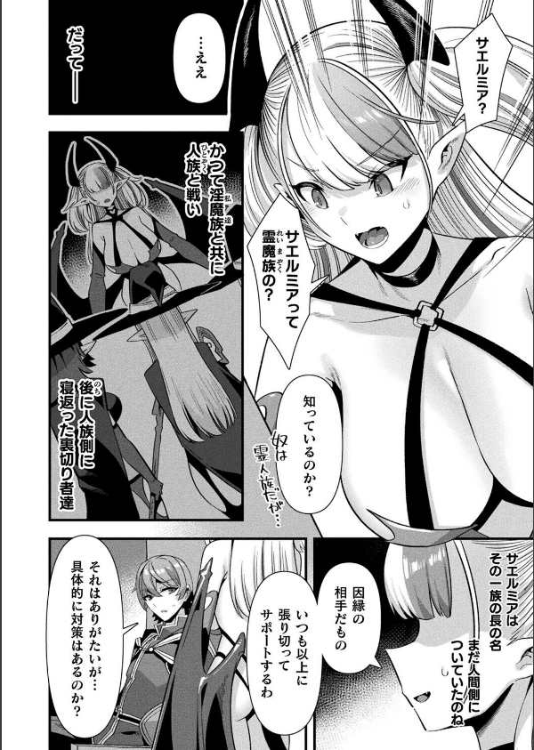 コミックアンリアル Vol.119_40枚目の画像